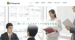 Desktop Screenshot of linksprout.co.jp