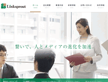Tablet Screenshot of linksprout.co.jp